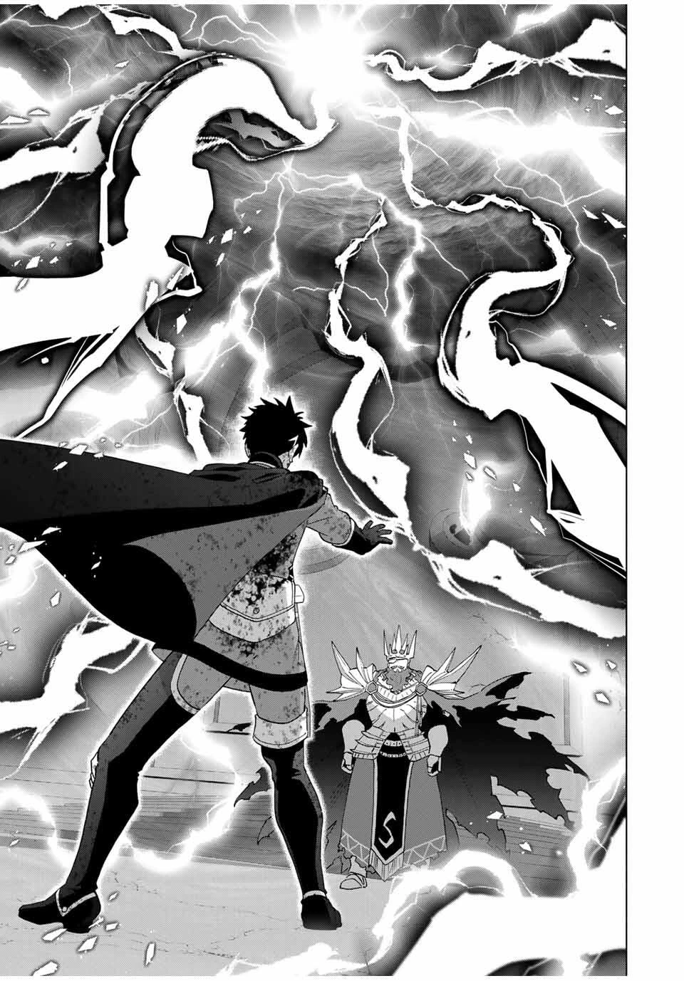 Aランクパーティを離脱した俺は、元教え子たちと迷宮深部を目指す。 第141話 - 23