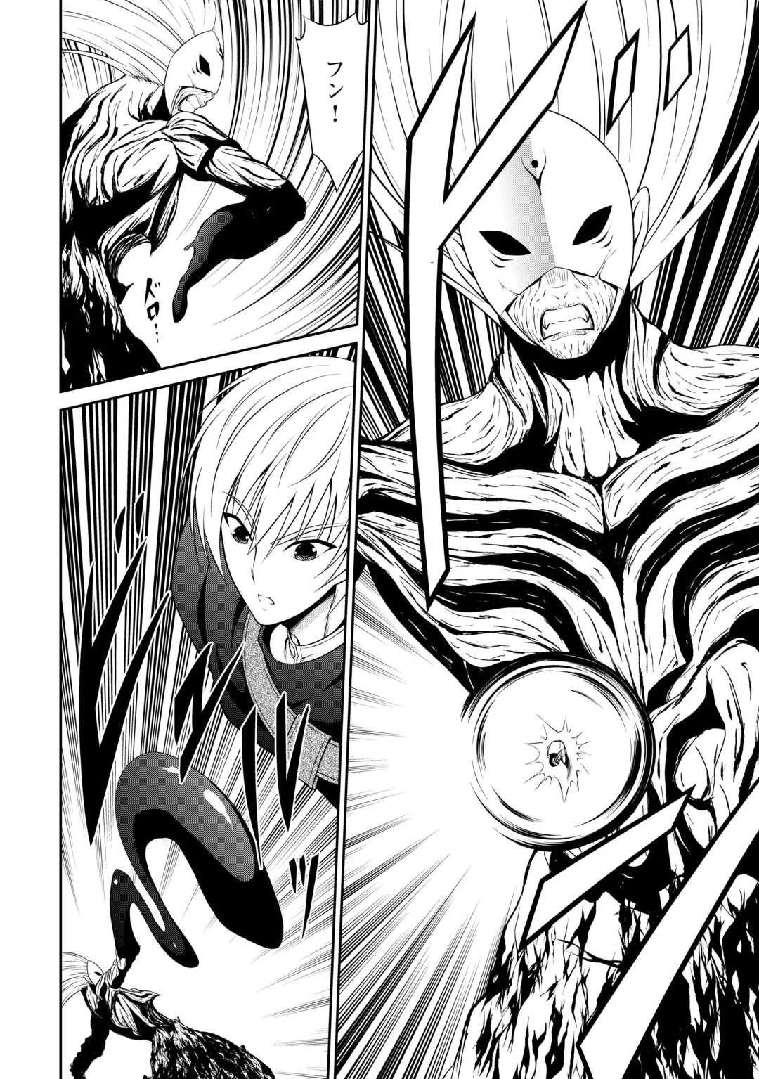 左遷でしたら喜んで！ 〜首席魔術師、念願の辺境スローライフを目指す〜 第21話 - 2