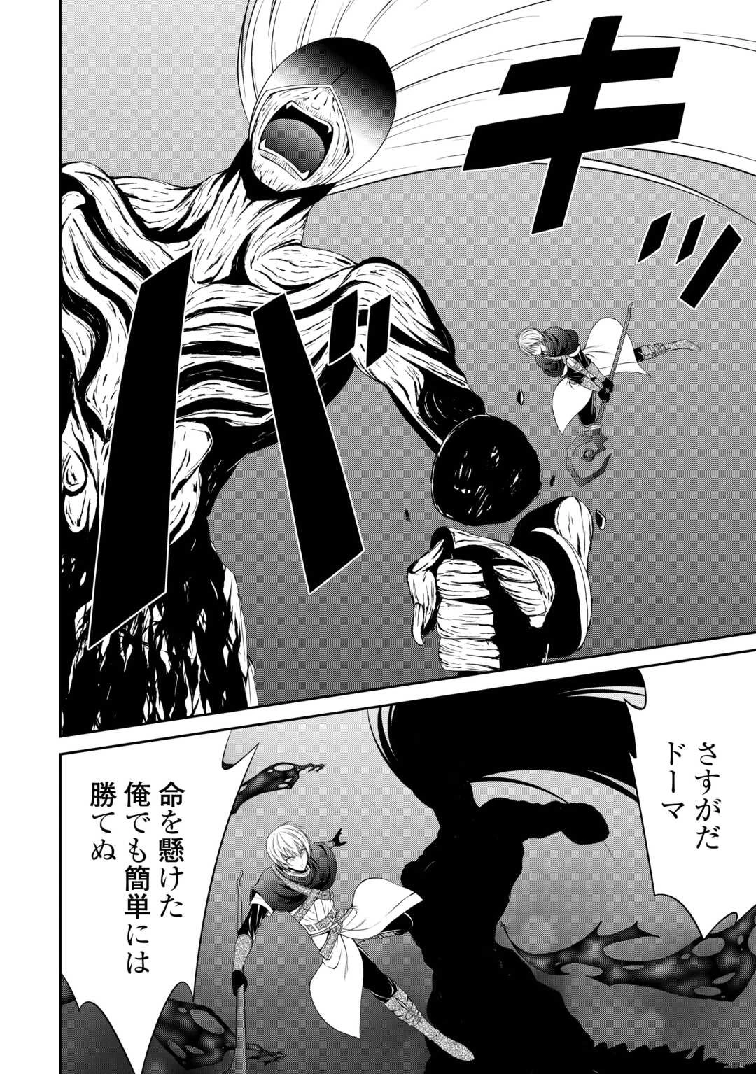 左遷でしたら喜んで！ 〜首席魔術師、念願の辺境スローライフを目指す〜 第21話 - 4