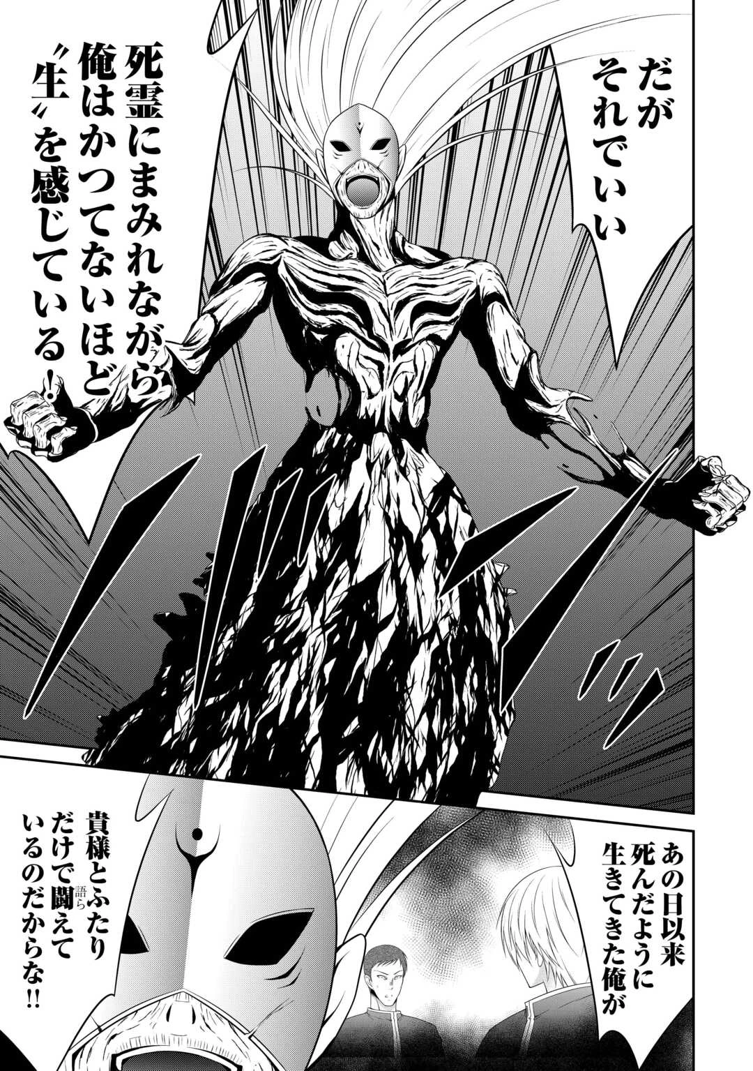 左遷でしたら喜んで！ 〜首席魔術師、念願の辺境スローライフを目指す〜 第21話 - 5