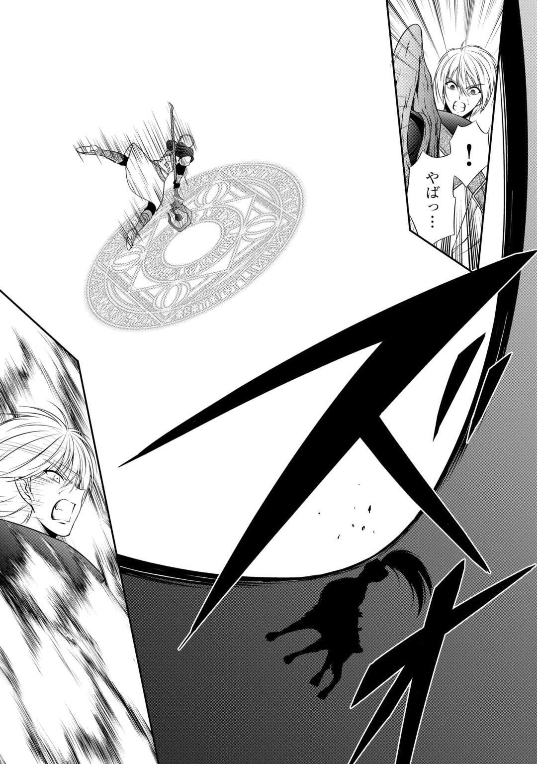 左遷でしたら喜んで！ 〜首席魔術師、念願の辺境スローライフを目指す〜 第21話 - 7