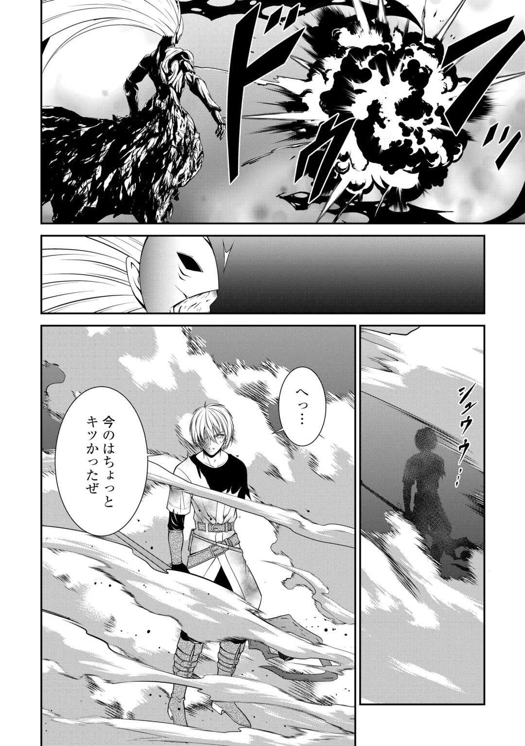 左遷でしたら喜んで！ 〜首席魔術師、念願の辺境スローライフを目指す〜 第21話 - 8