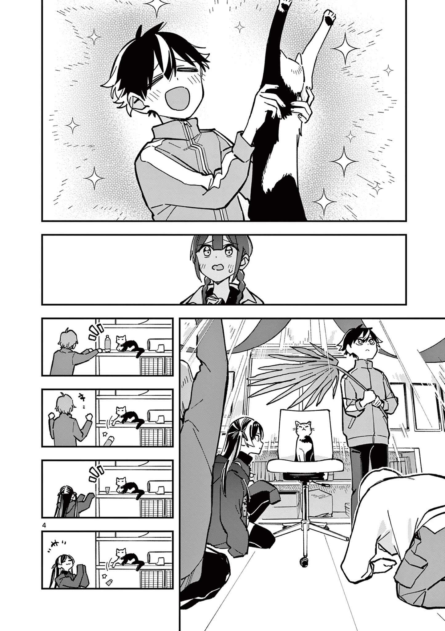 放課後、僕らは宇宙に惑う 第27話 - 4