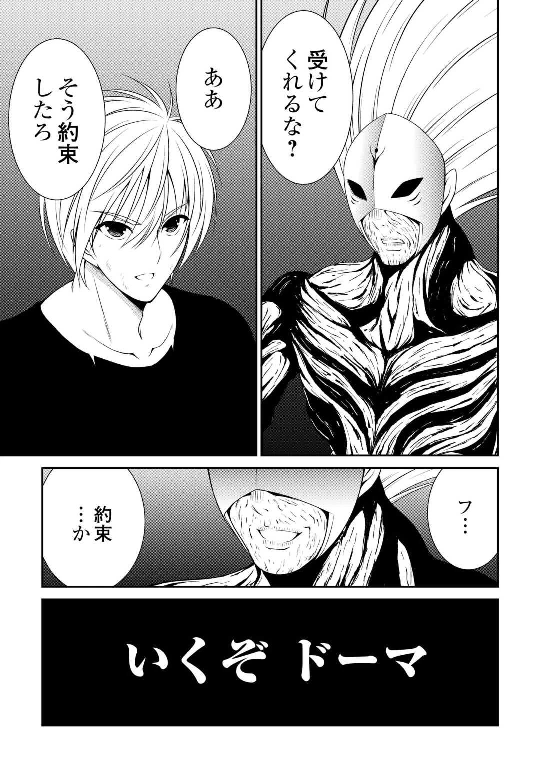 左遷でしたら喜んで！ 〜首席魔術師、念願の辺境スローライフを目指す〜 第21話 - 11