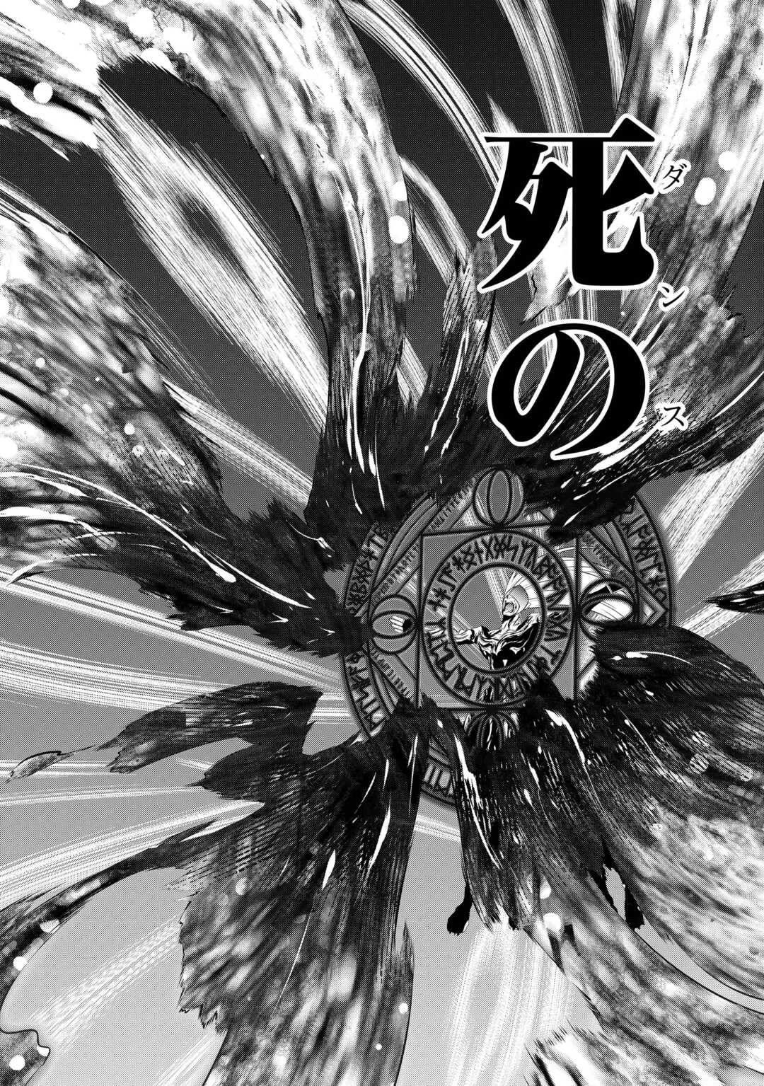 左遷でしたら喜んで！ 〜首席魔術師、念願の辺境スローライフを目指す〜 第21話 - 12