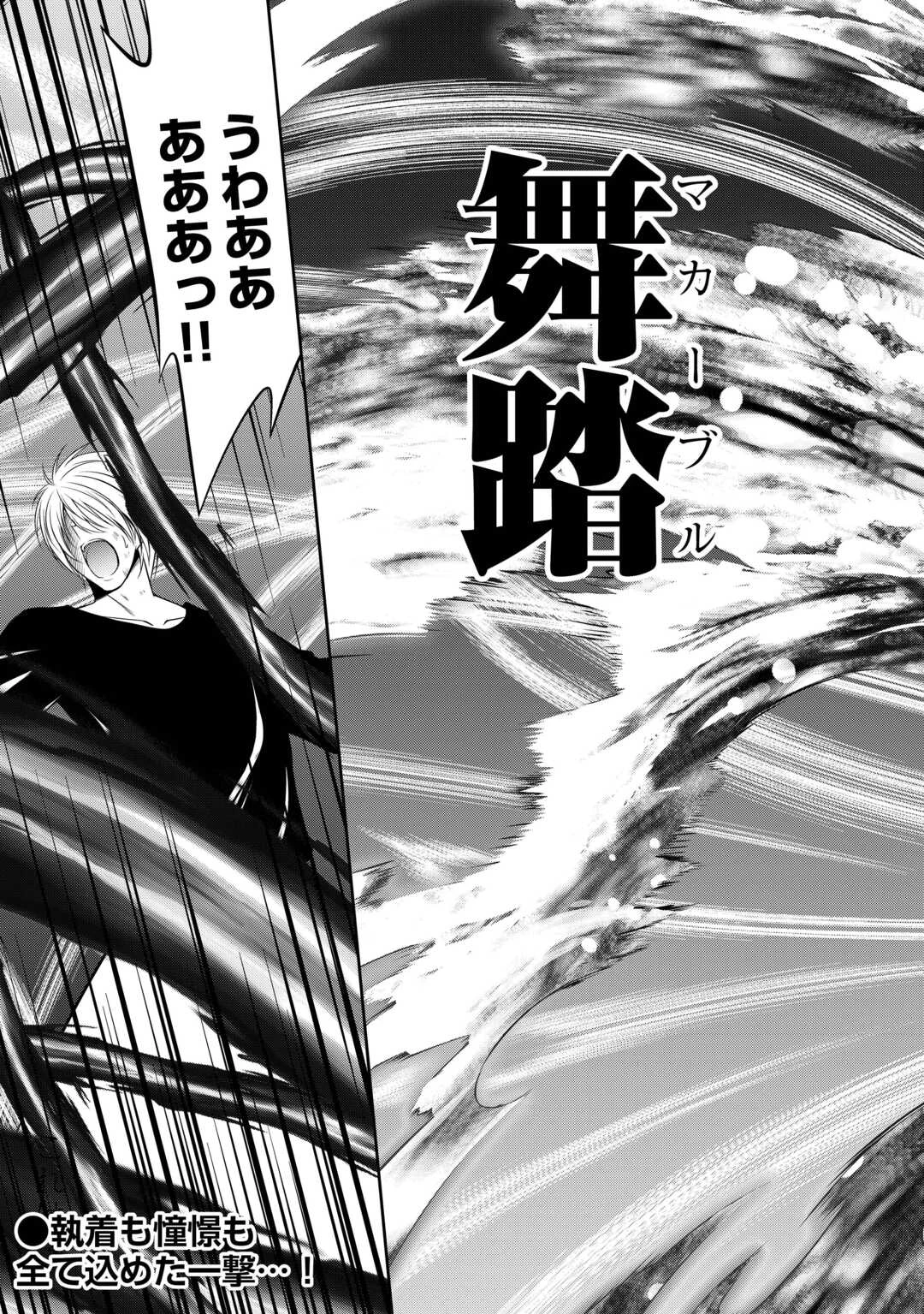 左遷でしたら喜んで！ 〜首席魔術師、念願の辺境スローライフを目指す〜 第21話 - 13