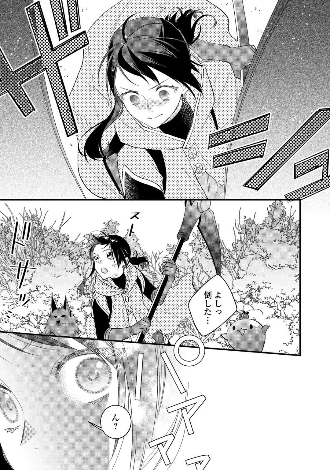 転移先は薬師が少ない世界でした 第38.1話 - 3