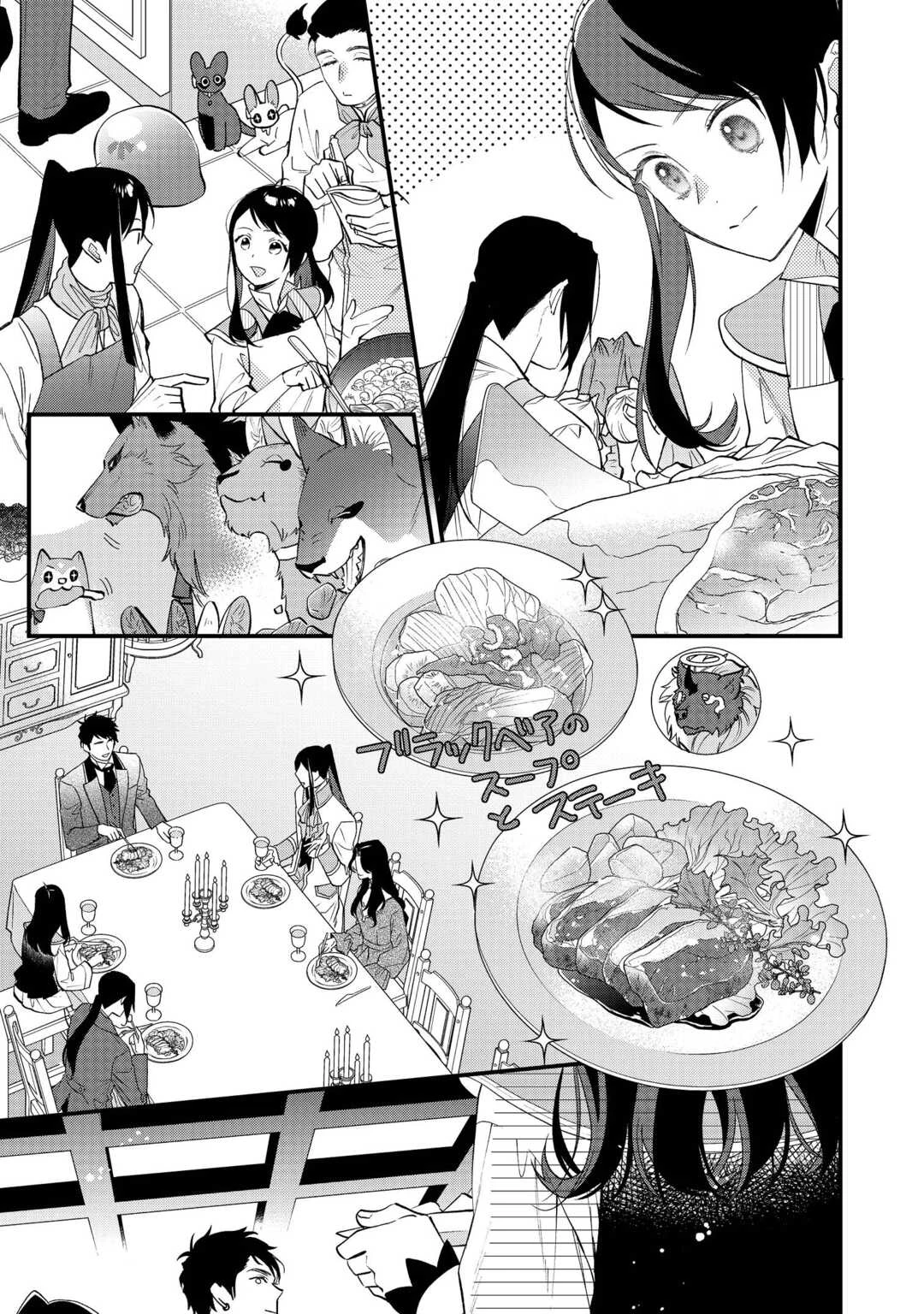 転移先は薬師が少ない世界でした 第38.1話 - 9