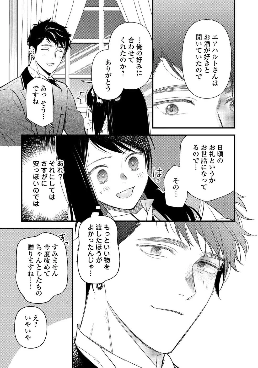 転移先は薬師が少ない世界でした 第38.1話 - 11