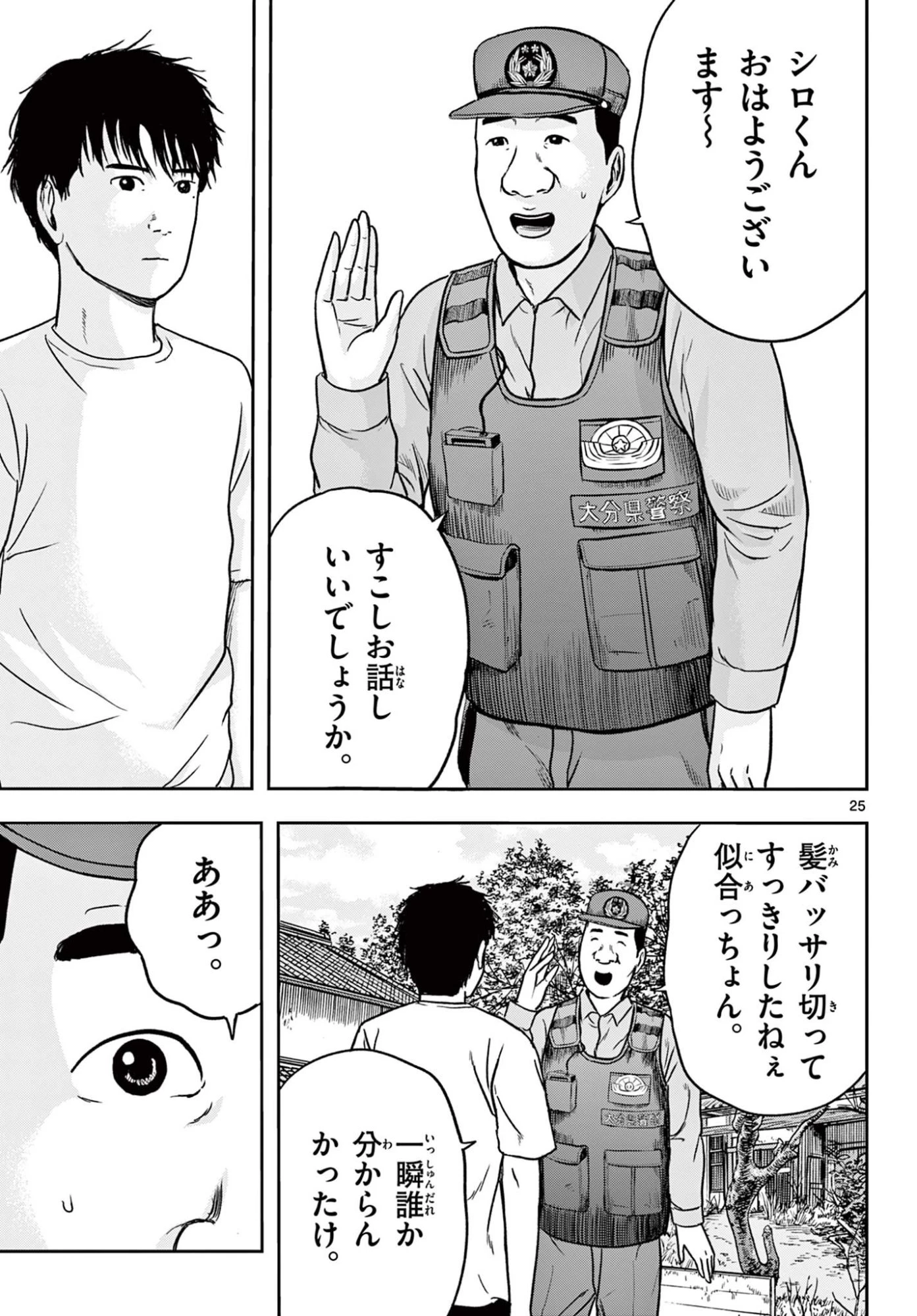 アキナちゃん神がかる 第21.2話 - 4