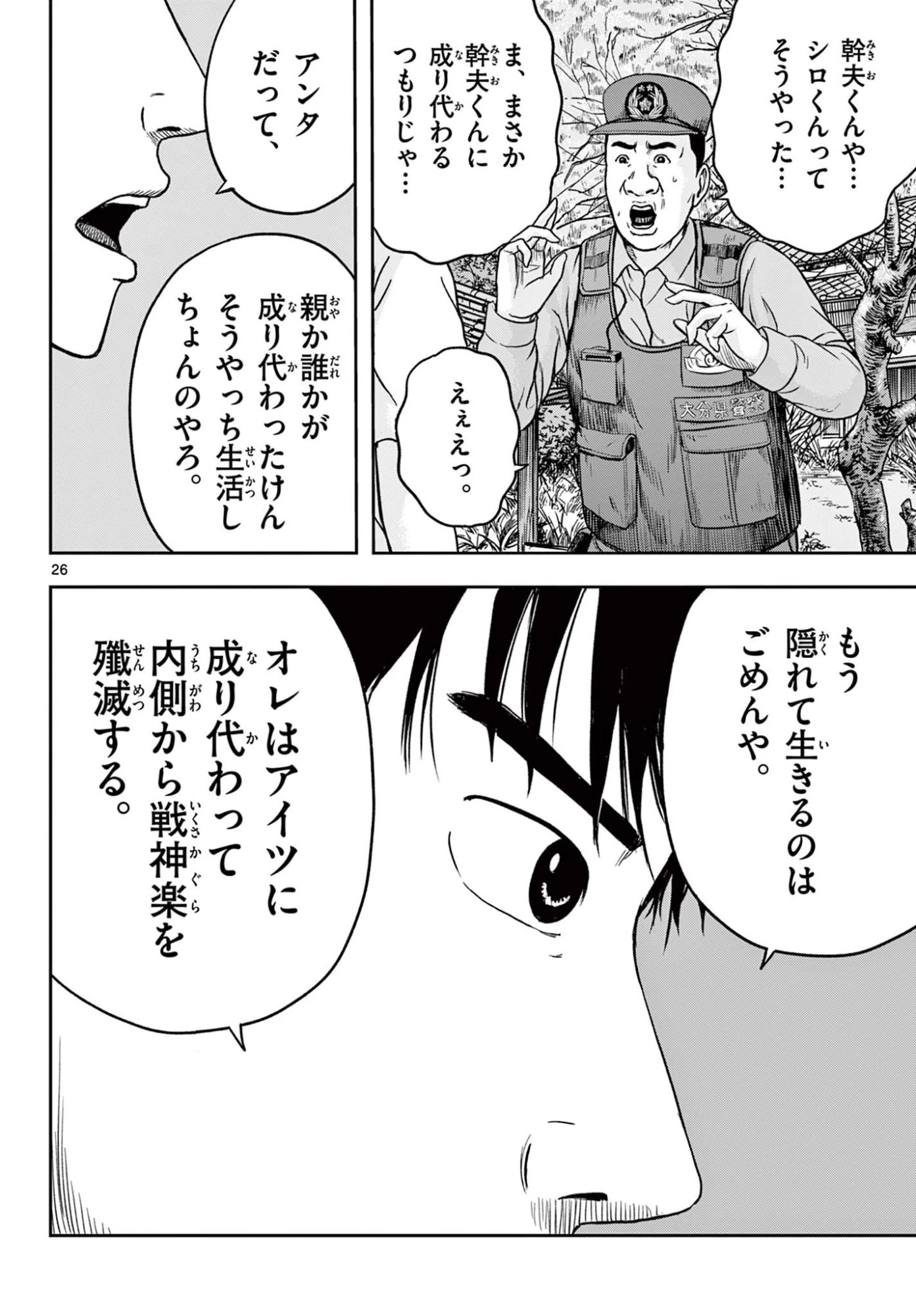 アキナちゃん神がかる 第21.2話 - 5