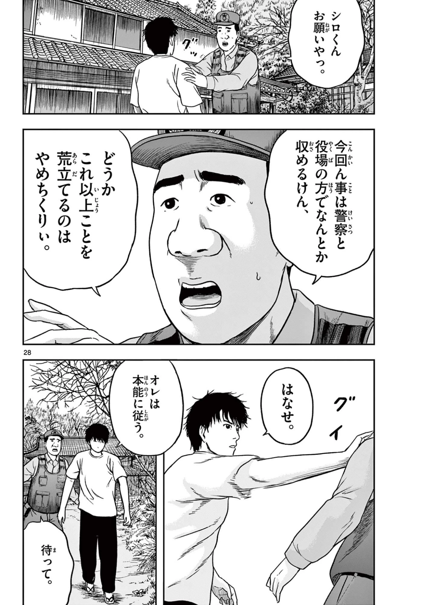 アキナちゃん神がかる 第21.2話 - 7