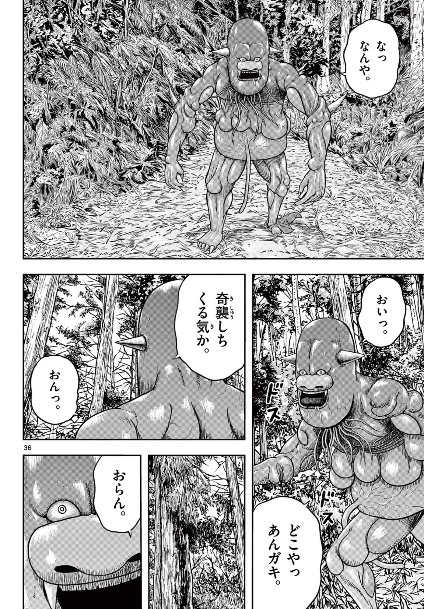 アキナちゃん神がかる 第21.2話 - 15