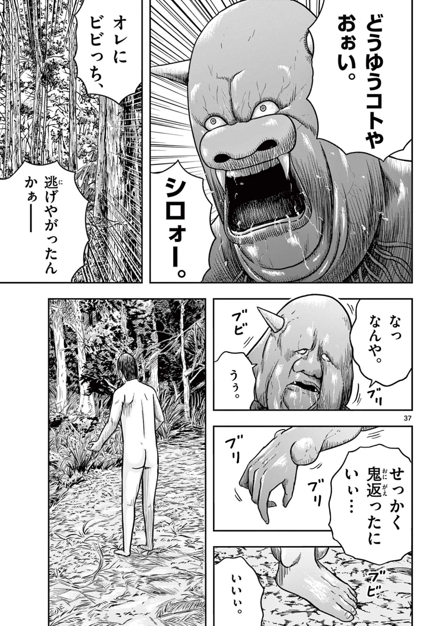 アキナちゃん神がかる 第21.2話 - 16