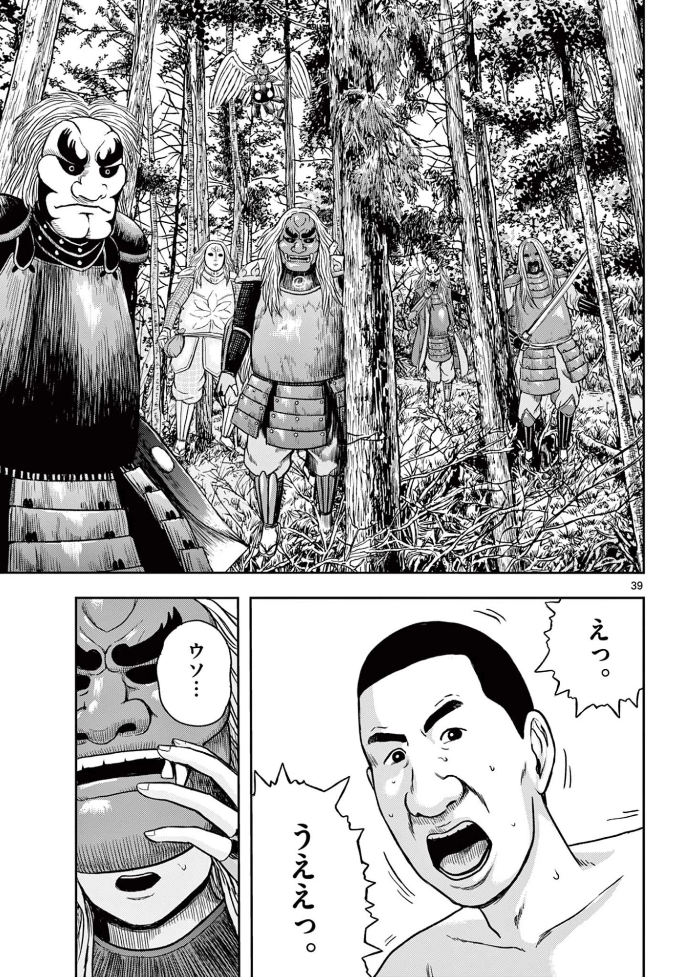アキナちゃん神がかる 第21.2話 - 18