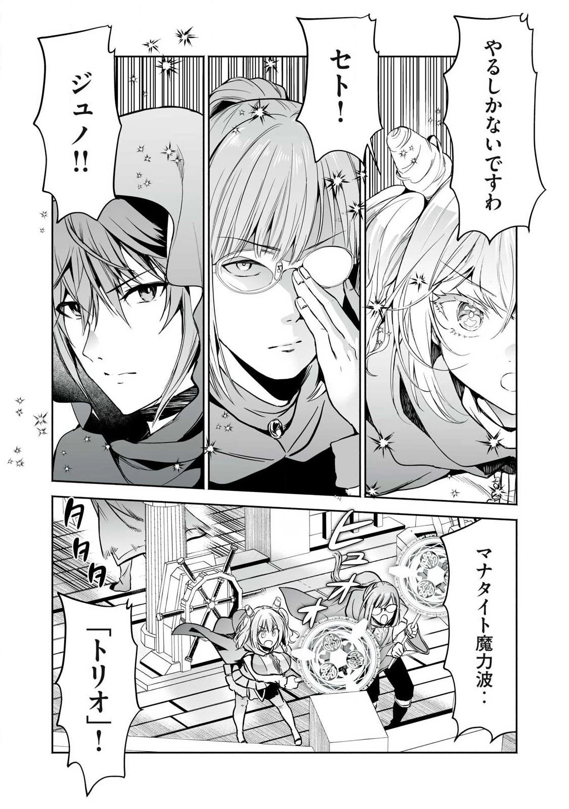 転生貴族の万能開拓～【拡大＆縮小】スキルを使っていたら最強領地になりました～ 第54.2話 - 2