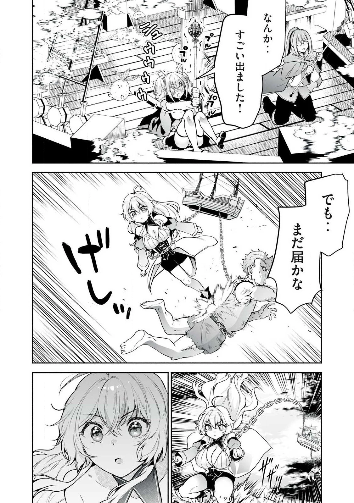 転生貴族の万能開拓～【拡大＆縮小】スキルを使っていたら最強領地になりました～ 第54.2話 - 4