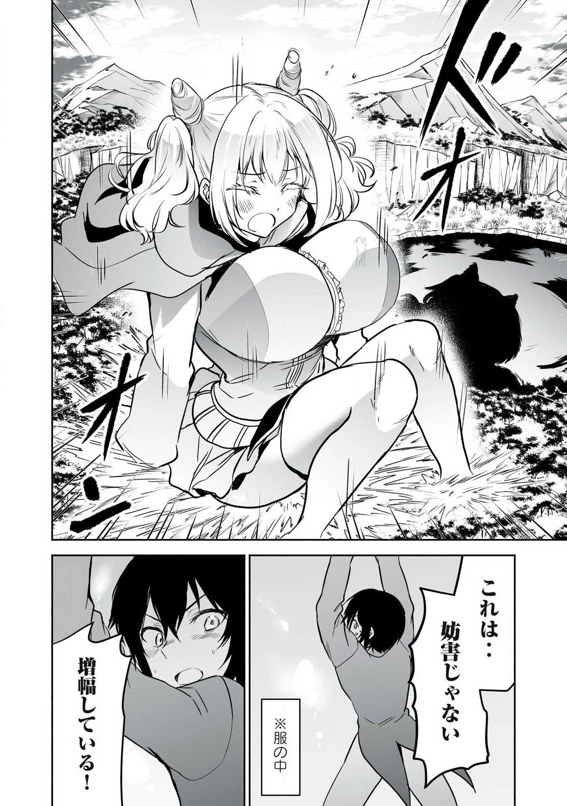 転生貴族の万能開拓～【拡大＆縮小】スキルを使っていたら最強領地になりました～ 第54.2話 - 10