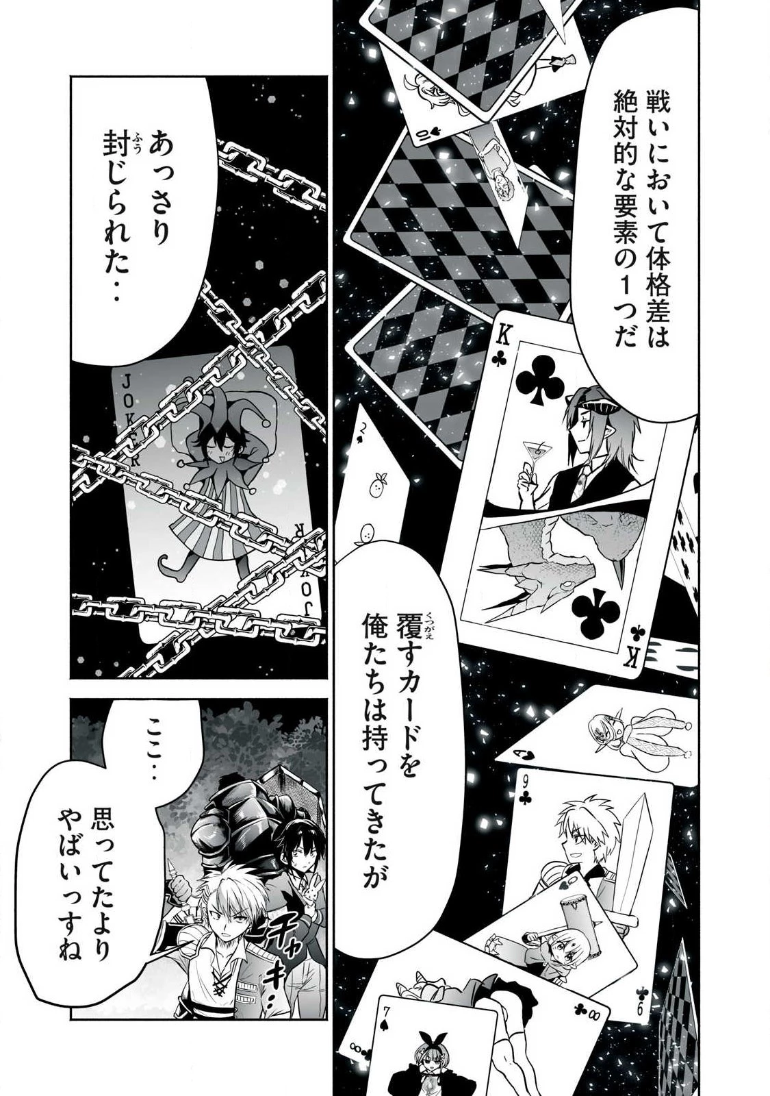 転生貴族の万能開拓～【拡大＆縮小】スキルを使っていたら最強領地になりました～ 第54.2話 - 15