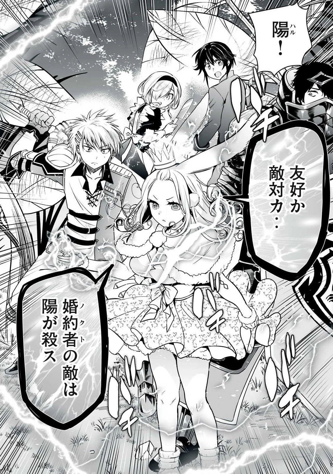 転生貴族の万能開拓～【拡大＆縮小】スキルを使っていたら最強領地になりました～ 第54.2話 - 18