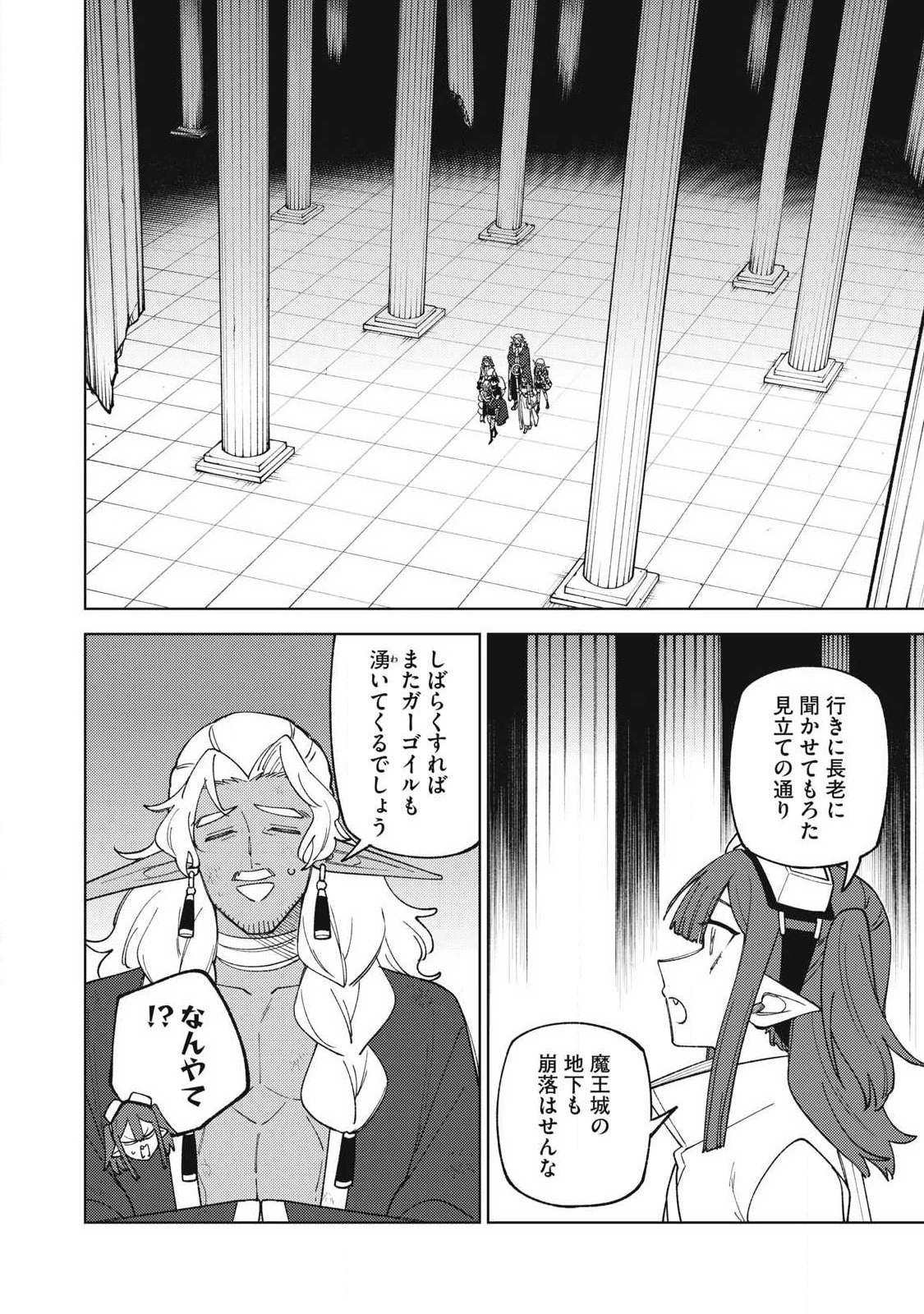 Ｓランクパーティから解雇された【呪具師】～『呪いのアイテム』しか作れませんが、その性能はアーティファクト級なり……！～ 第50.1話 - 2