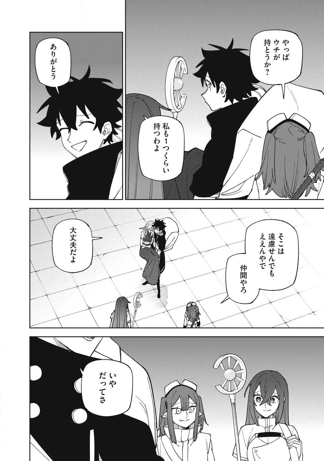 Ｓランクパーティから解雇された【呪具師】～『呪いのアイテム』しか作れませんが、その性能はアーティファクト級なり……！～ 第50.1話 - 4