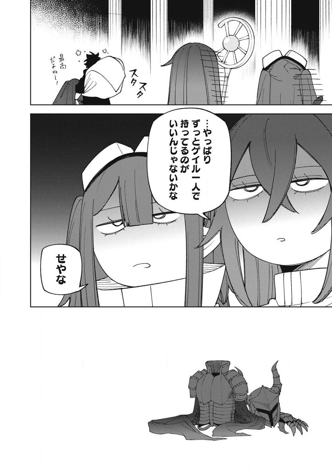 Ｓランクパーティから解雇された【呪具師】～『呪いのアイテム』しか作れませんが、その性能はアーティファクト級なり……！～ 第50.1話 - 6