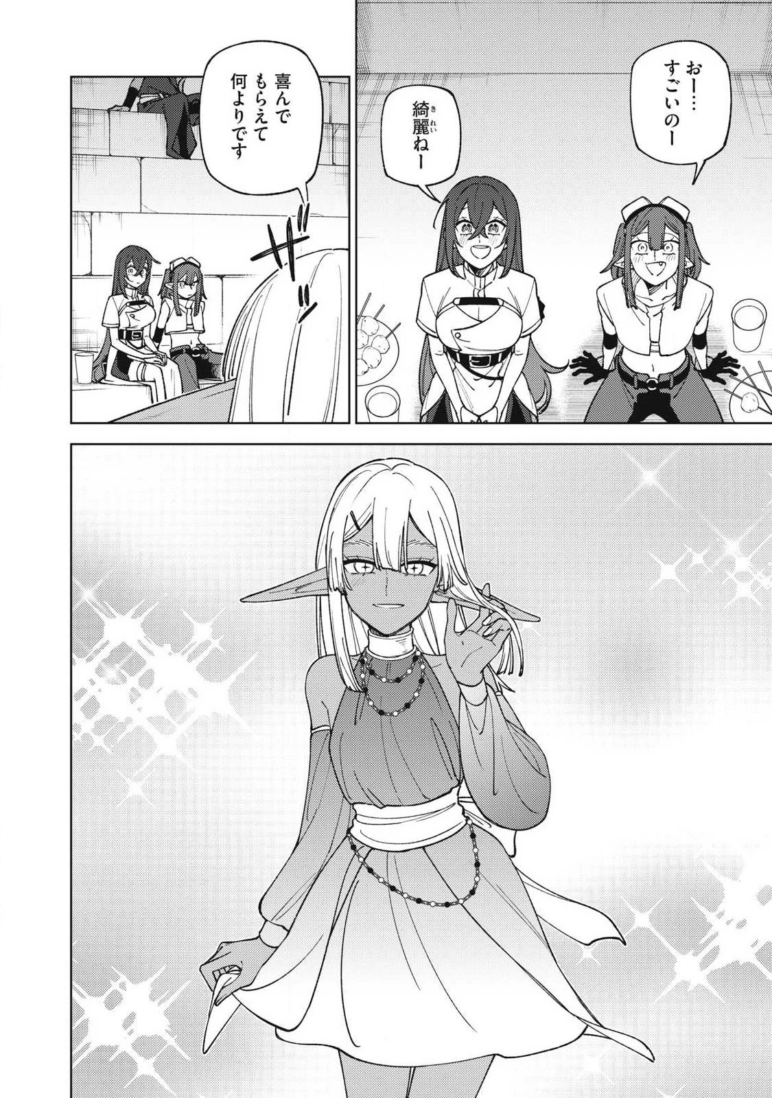 Ｓランクパーティから解雇された【呪具師】～『呪いのアイテム』しか作れませんが、その性能はアーティファクト級なり……！～ 第50.1話 - 8