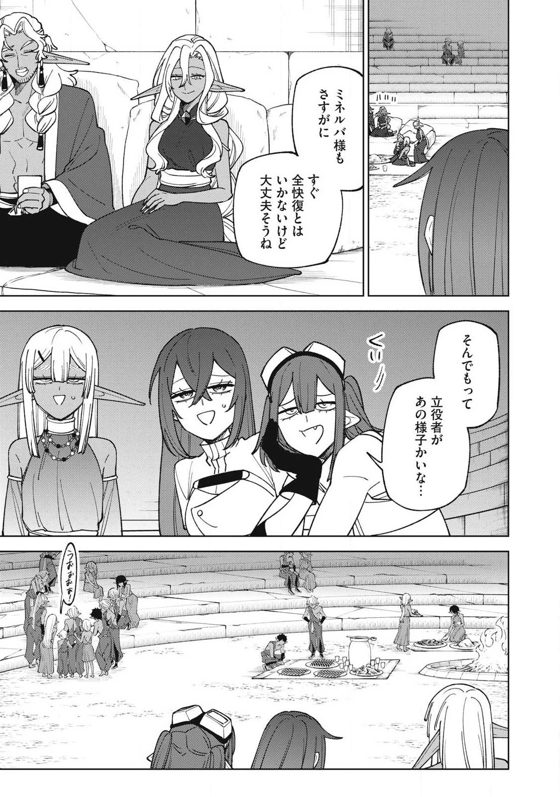 Ｓランクパーティから解雇された【呪具師】～『呪いのアイテム』しか作れませんが、その性能はアーティファクト級なり……！～ 第50.1話 - 11