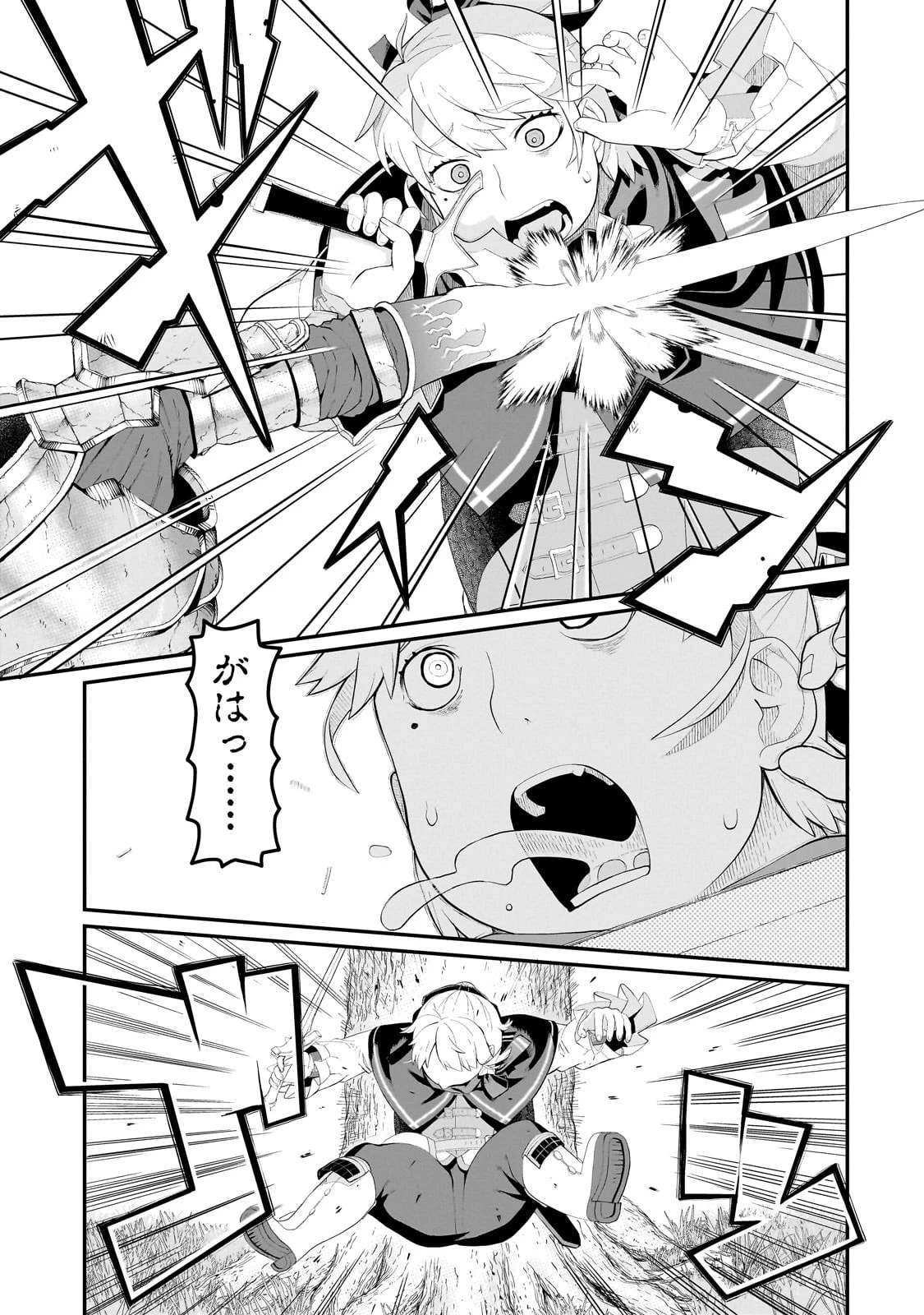 豚貴族は未来を切り開くようです 第13.2話 - 2