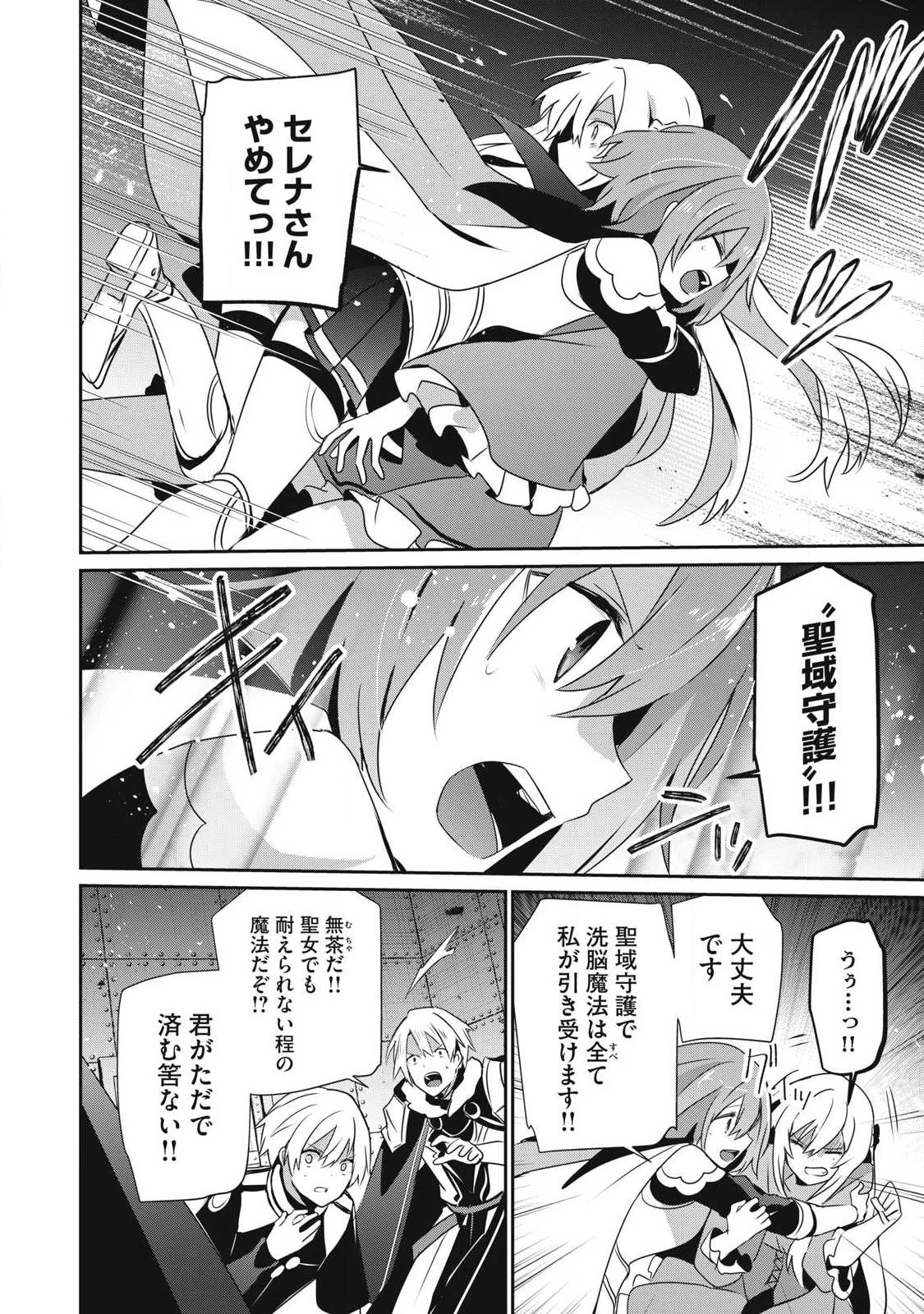 底辺冒険者だけど魔法を極めてみることにした　～無能スキルから神スキルに進化した【魔法創造】と【アイテム作成】で無双する～ 第47話 - 4