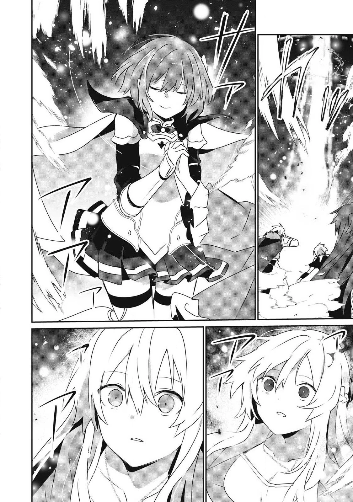 底辺冒険者だけど魔法を極めてみることにした　～無能スキルから神スキルに進化した【魔法創造】と【アイテム作成】で無双する～ 第47話 - 6