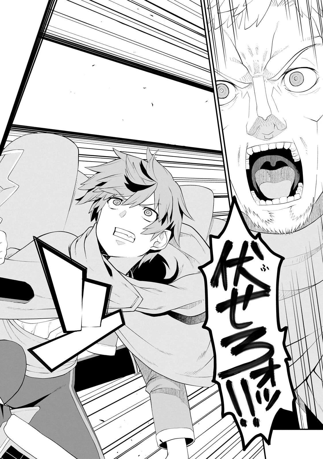 豚貴族は未来を切り開くようです 第13.2話 - 9