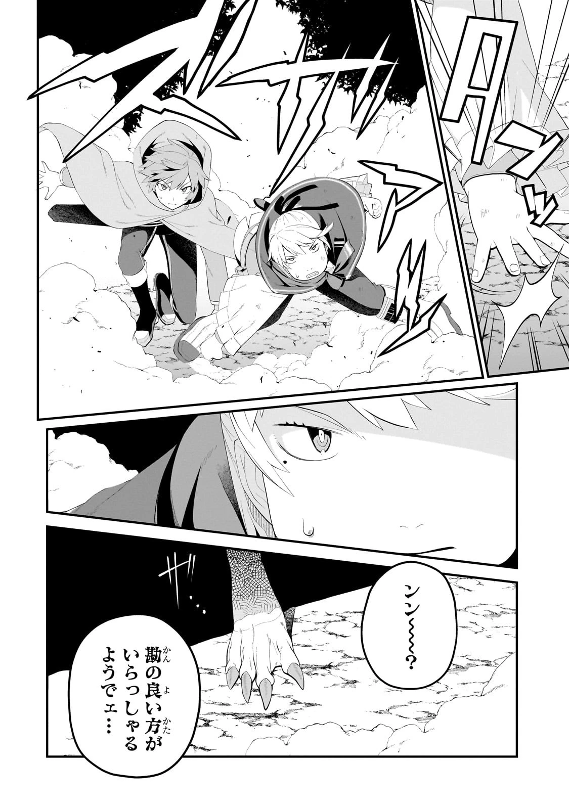 豚貴族は未来を切り開くようです 第13.2話 - 11