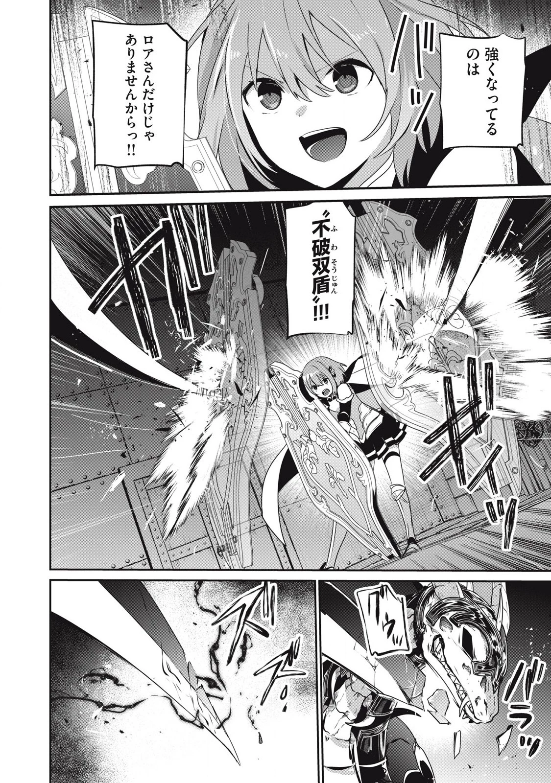 底辺冒険者だけど魔法を極めてみることにした　～無能スキルから神スキルに進化した【魔法創造】と【アイテム作成】で無双する～ 第45.2話 - 10