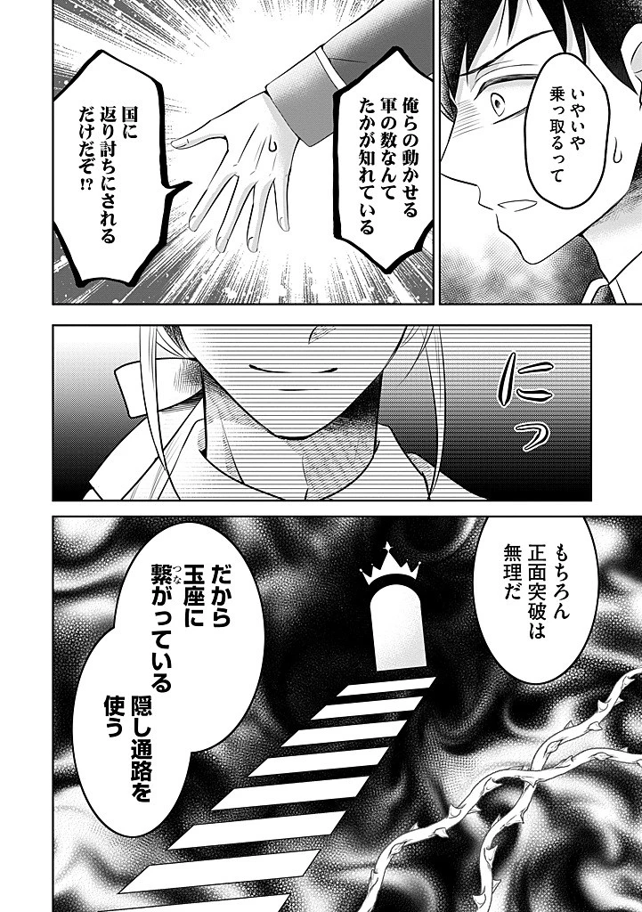 美形王子が苦手な破天荒モブ令嬢は自分らしく生きていきたい！ 第25.2話 - 7