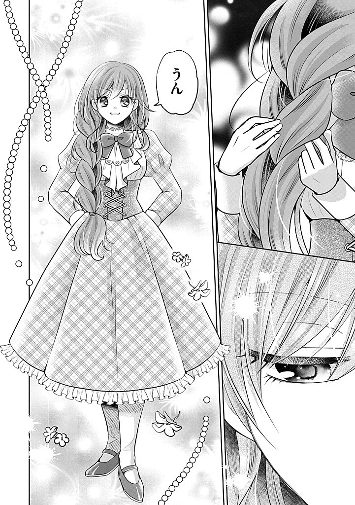 美形王子が苦手な破天荒モブ令嬢は自分らしく生きていきたい！ 第25.2話 - 11