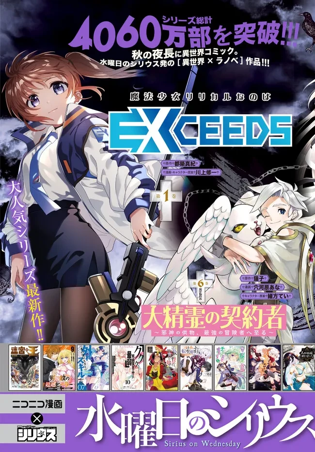老後に備えて異世界で８万枚の金貨を貯めます 第122話 - 15
