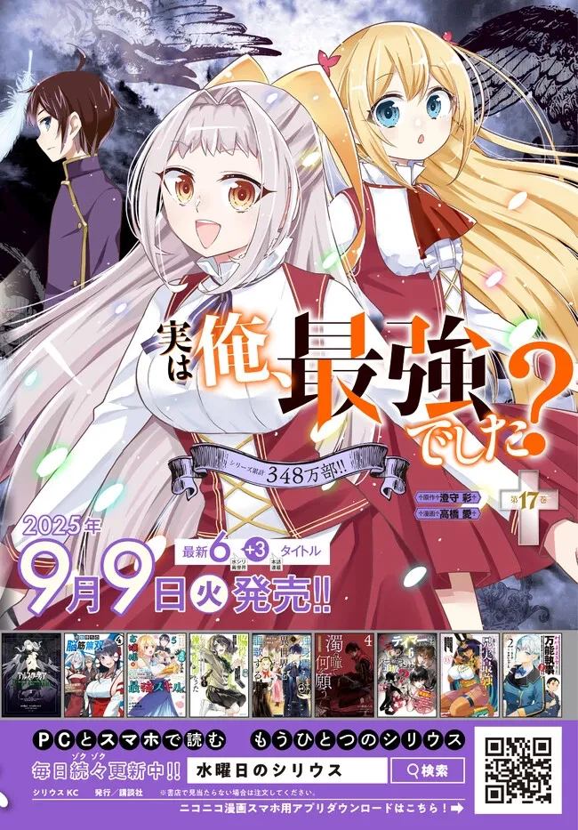老後に備えて異世界で８万枚の金貨を貯めます 第122話 - 16