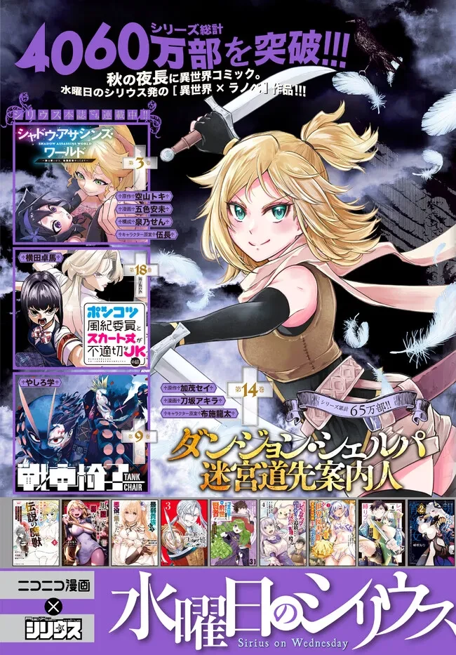 老後に備えて異世界で８万枚の金貨を貯めます 第122話 - 17