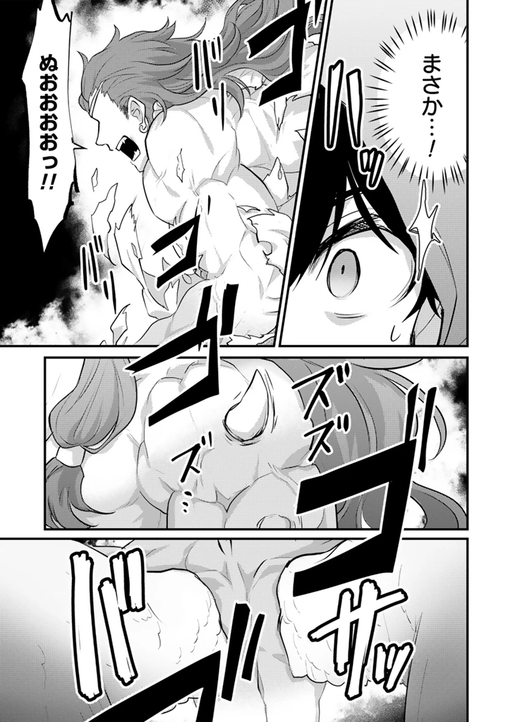 Ryuu ni Sodaterareta Saikyou The Strongest Raised by Dragons 竜に育てられた最強 竜に育てられた最強　～全てを極めた少年は人間界を無双する～ 第35.2話 - 2