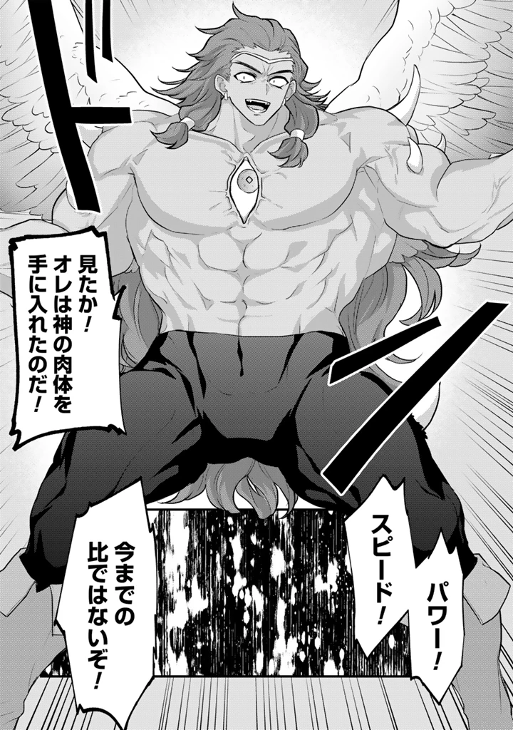 Ryuu ni Sodaterareta Saikyou The Strongest Raised by Dragons 竜に育てられた最強 竜に育てられた最強　～全てを極めた少年は人間界を無双する～ 第35.2話 - 3