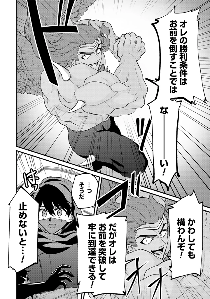 Ryuu ni Sodaterareta Saikyou The Strongest Raised by Dragons 竜に育てられた最強 竜に育てられた最強　～全てを極めた少年は人間界を無双する～ 第35.2話 - 11