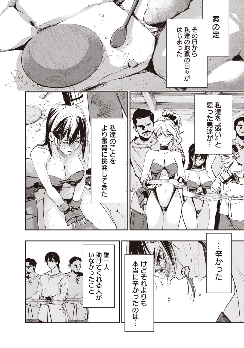 転生格ゲーマー オジでも勝てる異世界攻略 第5話 - 4