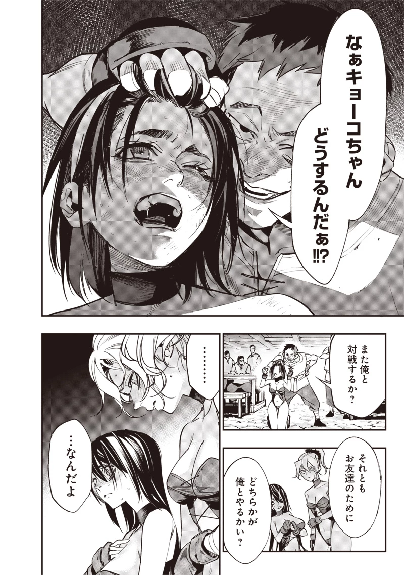 転生格ゲーマー オジでも勝てる異世界攻略 第5話 - 6