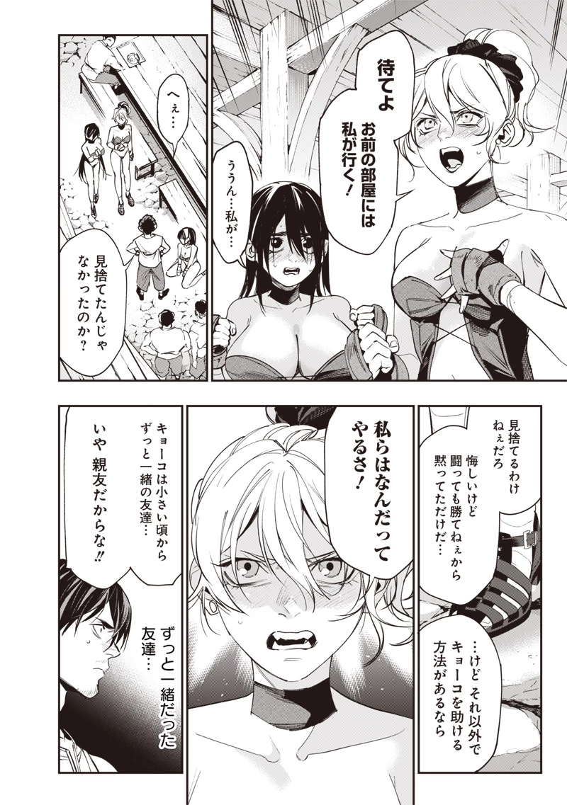 転生格ゲーマー オジでも勝てる異世界攻略 第5話 - 8