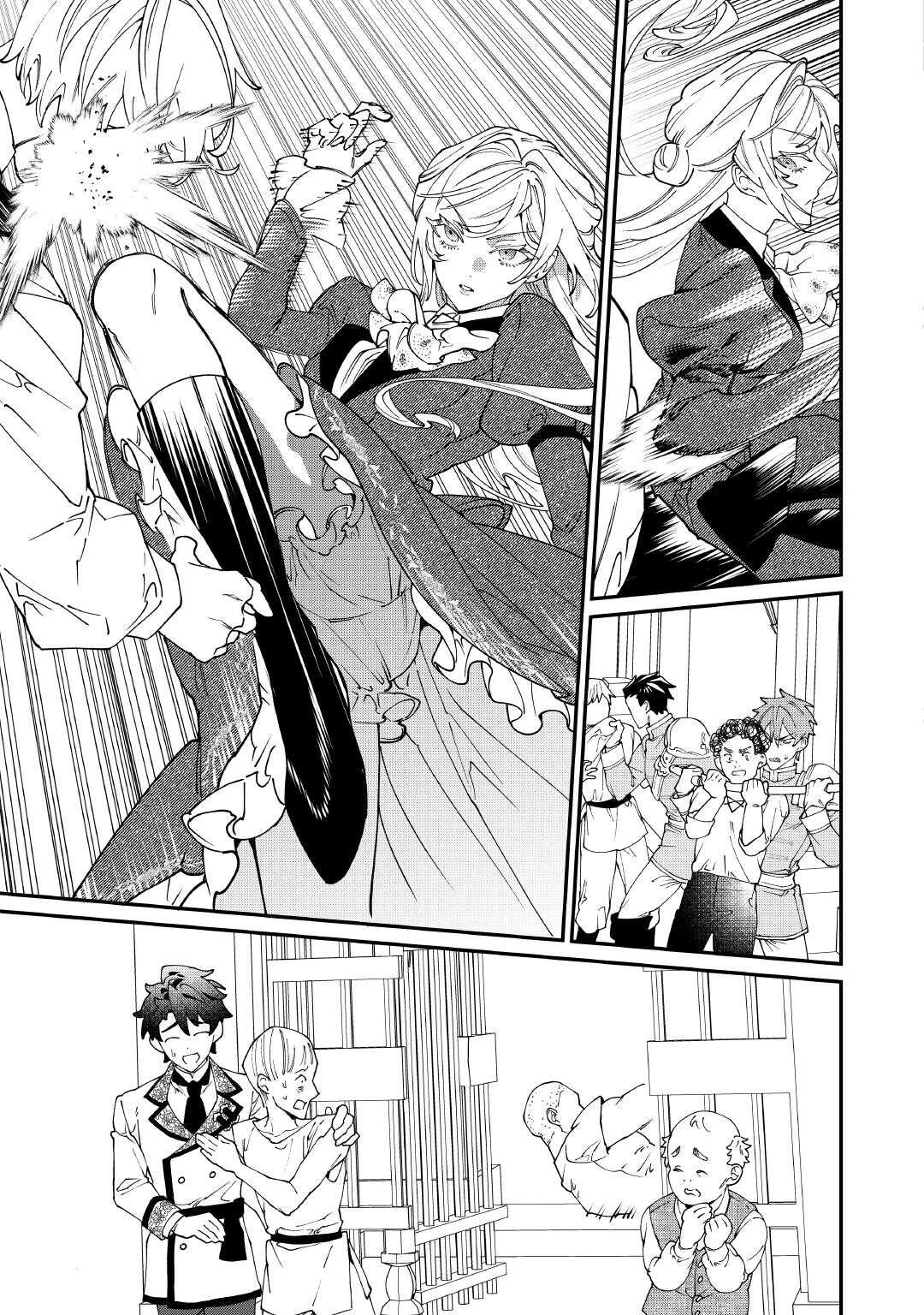 華麗に離縁してみせますわ！ 第27話 - 27