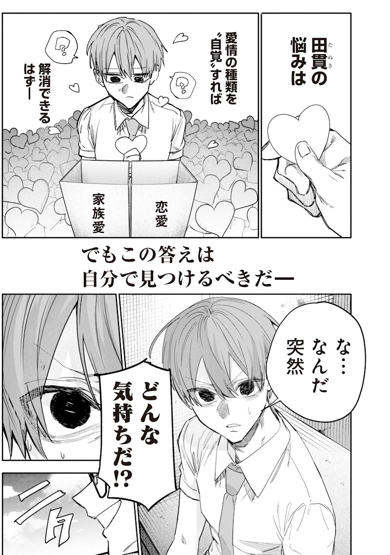 A Story to Help My Cheeky Gal Sister Understand Namaiki na Gal Ane o Wakaraseru Hanashi Namaiki na Gyaru Ane o Wakaraseru Hanashi Namaiki na Gyaru Ane wo Wakaraseru Hanashi 生意気なギャル姉を解らせる話 第52話 - 10