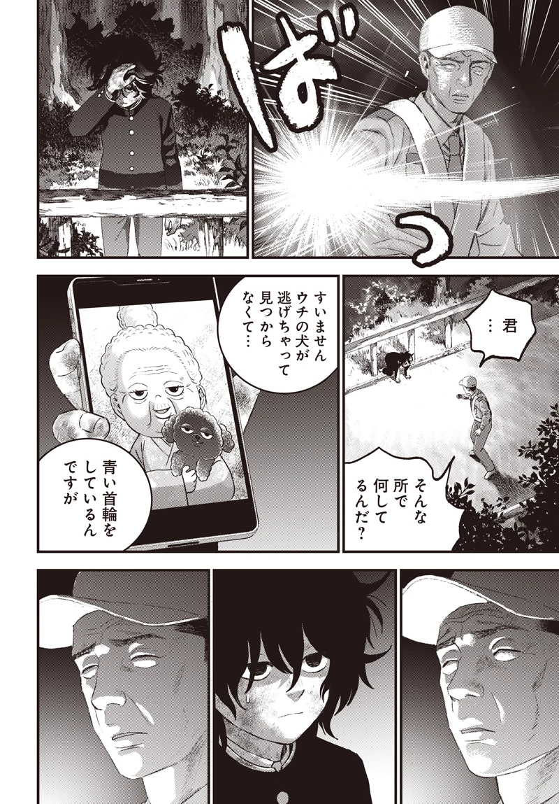 バグエゴ 第13話 - 14