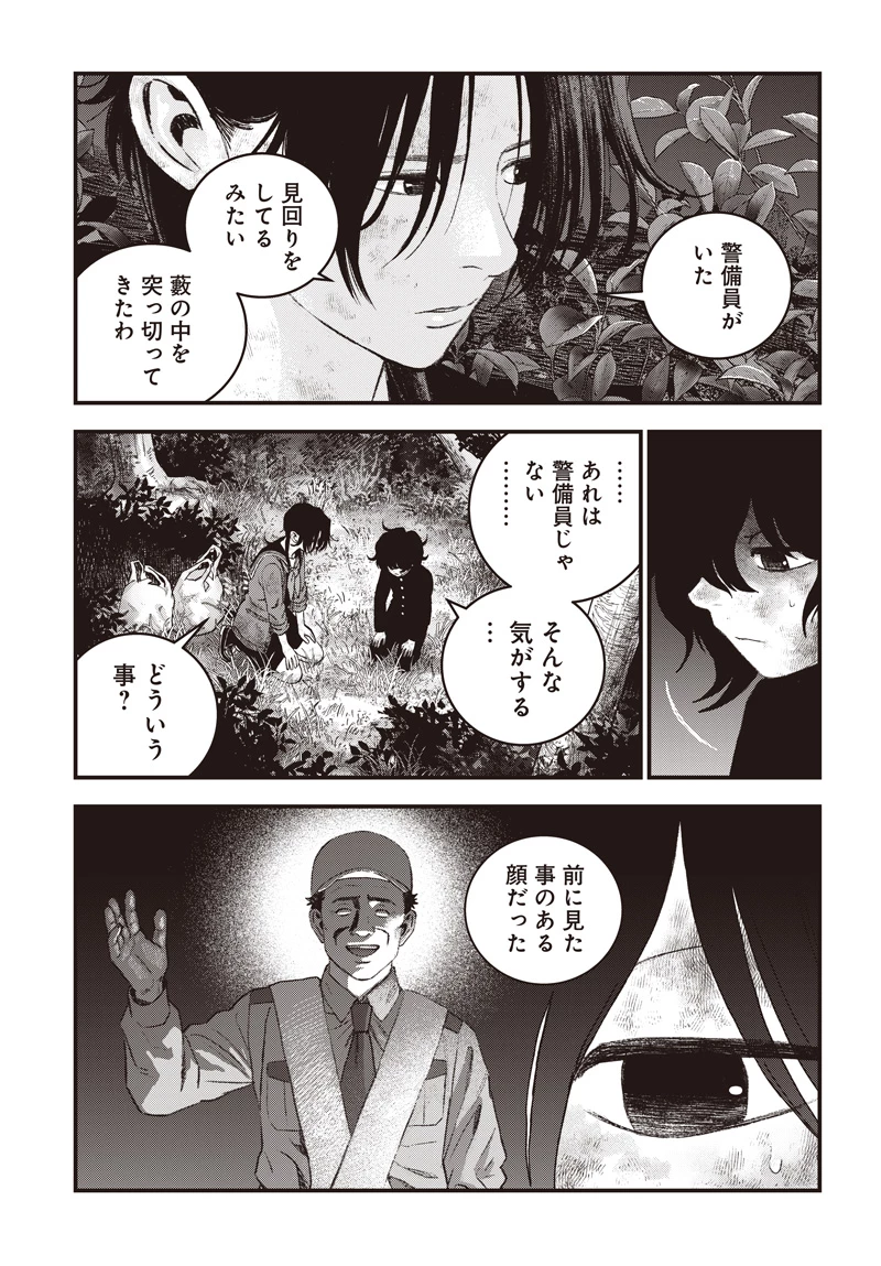 バグエゴ 第13話 - 17